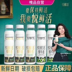 悦鲜活 鲜牛奶低温奶巴氏杀菌乳更多活性蛋白260ml组合10瓶