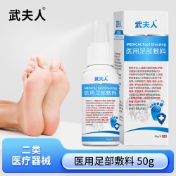 武夫人 腳氣足部敷料