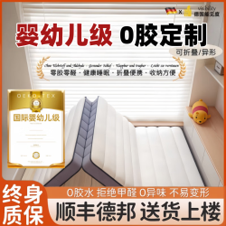 能见度 可折叠床垫子1.5x2米三折乳胶天然椰棕榻榻米专用定制打地铺地垫 定制