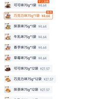 订单截图缩略图