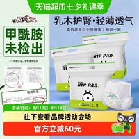 祺安 乳木果油拉拉裤纸尿裤多尺码护臀超薄柔软透气婴儿尿不湿正品 3包装