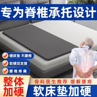 能见度 老人腰突硬床垫软床变硬神器护腰椰棕床垫加硬床垫上面铺的硬垫子 【定