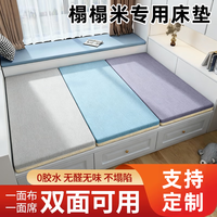 能见度 榻榻米专用床垫定制尺寸垫子折叠椰棕订制日式乳胶四季通用定做可 定制专拍 联系客服