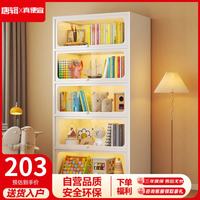 唐辑 钢制书柜储物柜书架立式落地一体靠墙收纳展示柜子50*35*75-白