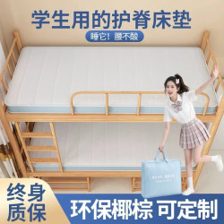 能见度 学生宿舍专用床垫乳胶椰棕硬垫子不变形大学单人上下铺出租房定制 青田5