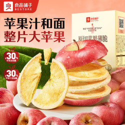 良品铺子 原切苹果薄脆 90g