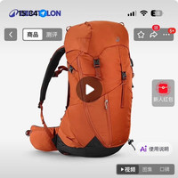 迪卡侬 背包MH500户外男专业防水女旅行徒步大容量登山双肩包 复古红-38L
