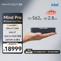 KHADAS Mind Pro 跨场景工作站 AI高性能 超轻携 迷你主机电脑 Openclaw办