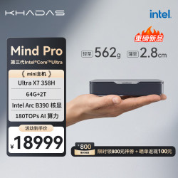 KHADAS Mind Pro 跨场景工作站 AI高性能 超轻携 迷你主机电脑 Openclaw办