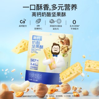 奶酪博士 宝宝儿童零食奶酪鳕鱼肠牛乳棒奶贝饼干
