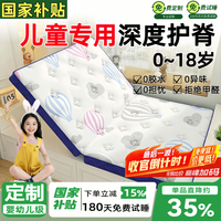 能见度 儿童护脊床垫 榻榻米床垫定制任意尺+折叠】5cm厚 定制专拍+意向金