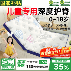 能见度 儿童护脊床垫 榻榻米床垫定制任意尺+折叠】5cm厚 定制专拍+意向金