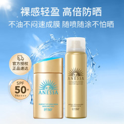 ANESSA安热沙小金瓶防晒霜乳60ml+金灿倍护防晒喷雾60g