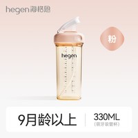 hegen 海格恩吸管杯儿童学饮杯9个月以上宝宝PPSU直饮水杯