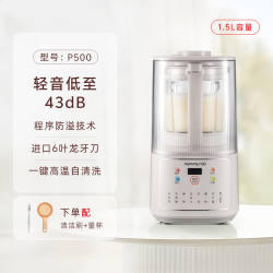 九阳 轻音舱45分贝1.5升低音破壁机家用豆浆机柔音降噪榨汁机料理机辅食机 L15-P919 绿色