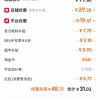 订单截图缩略图