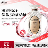 黛丝恩 Diane致美全新升级植物油蓬松滋润去屑洗发水护发素男女士 白瓶亮泽洗发水450ml