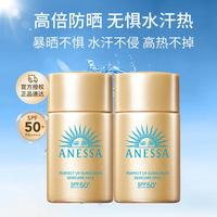 ANESSA 安热沙小金瓶防晒mini20mL*2倍护防晒乳SPF50+