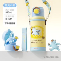 HAERS 儿童保温杯大容量316不锈钢550mL（杯套款）