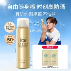 安耐晒 ANESSA 安热沙防晒喷雾60g出游耐晒清爽防水汗速成膜身体小金瓶同款