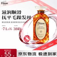黛丝恩 Diane致美全新升级植物油蓬松滋润去屑洗发水护发素男女士 橙瓶滋润顺滑洗发水450ml