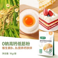 宝宝馋了 婴幼儿多维营养低筋面粉 1.05kg