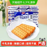 88VIP：嘉友 饼干 牛乳味 468g