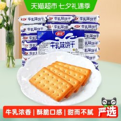 嘉友 饼干 牛乳味 468g
