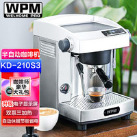 WPM 半自动咖啡机 KD210S3 家用办公室WELHOME KD-210S3白色-新