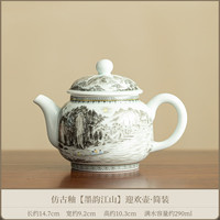 仿古墨韵江山茶壶