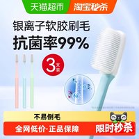 纳美 纳米抗菌牙刷软胶护龈成人清洁家用家庭组合装软毛牙缝刷情侣三支装