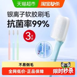 纳美 纳米抗菌牙刷软胶护龈成人清洁家用家庭组合装软毛牙缝刷情侣三支装