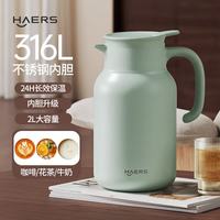 HAERS 大容量真空316不锈钢家居保温壶天水碧2000mL