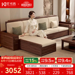 优卡吉 实木沙发客厅2026新款冬夏两用储物沙发可拆洗黑胡桃木沙发JN8609