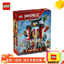 乐高 71866幻影忍者15周年纪念款忍者道场展示台拼搭积木生日礼物 71866 忍者道场展示台