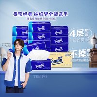 移动端：得宝 经典无香系列 抽纸