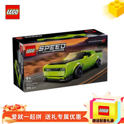 乐高 77237 道奇挑战者STR地狱猫跑车男生儿童积木玩具儿童生日礼物 77237 道奇挑战者STR地狱猫跑车