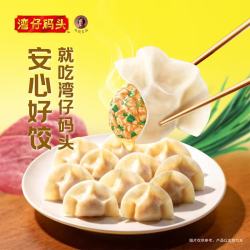 湾仔码头 新品韭菜猪肉48只速冻饺子