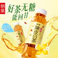 朝叶 无糖陳皮白茶500ml*15瓶