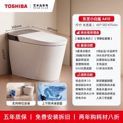 东芝 政府补贴东芝小白鲨A410智能马桶全自动家用感应坐便器