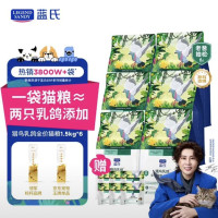 今日必买：蓝氏 猎鸟乳鸽猫粮1.5kg*6