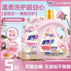 活力28 天然液体皂5斤/1.5kg*1瓶+500g*2袋