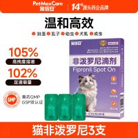 宠倍安 驱虫药体内外一体跳蚤耳螨宠物幼猫咪狗狗驱虫非泼罗尼