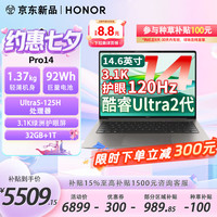 国家补贴：荣耀 MagicBook Pro 14  笔记本电脑高性能AI （Ultra5-125H 32G+1T）3.1K绿洲护眼屏 灰