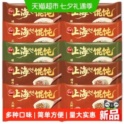 三全 上海风味馄饨菌菇猪肉三鲜荠菜大馄饨早餐夜宵冷冻半成品