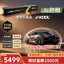 威固 【京御系列3】TPU隐形车衣7.5MIL车膜防刮蹭耐黄变漆面提亮汽车膜透明膜漆面保护膜对标V3
