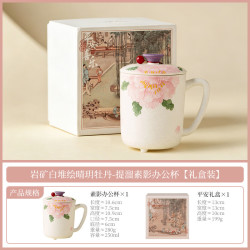 晴玥牡丹主人杯陶瓷茶具