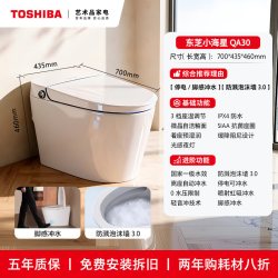 东芝 政府补贴东芝小海星QA30/QA70轻智能马桶全自动家用一体坐便器