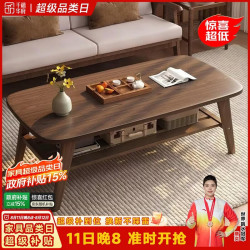 千禧华府 茶几客厅家用茶几2026新款小户型实木桌子简约现代小茶几暖白120