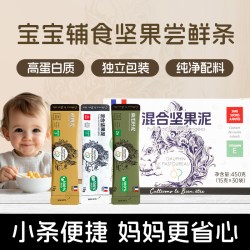 DAUPHIN PASTOUREAU 混合坚果泥 条装
